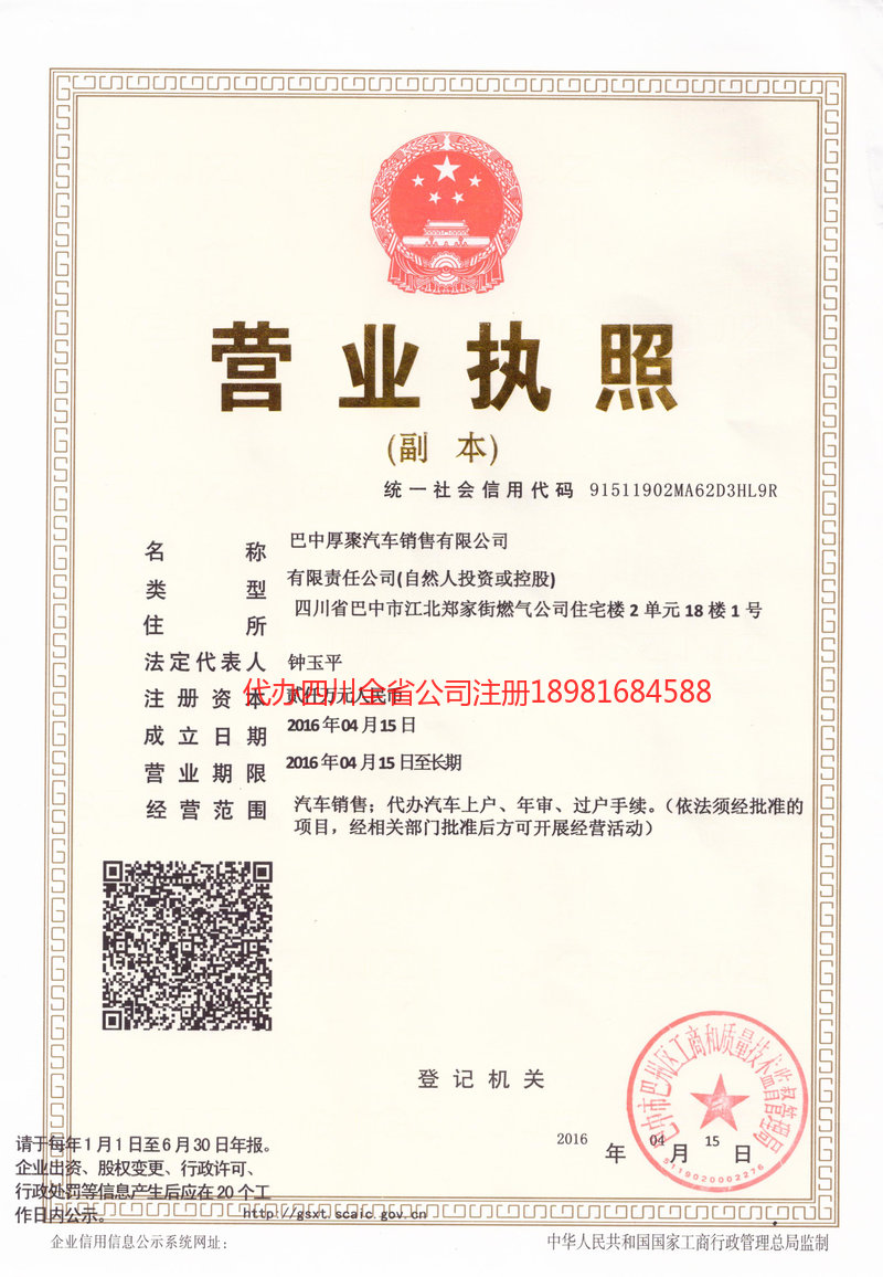 虎林虎林厚聚汽车销售有限公司