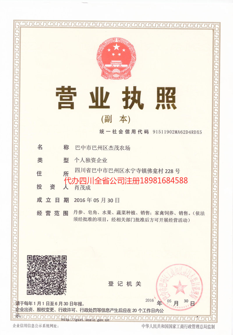 虎林虎林杰茂农场