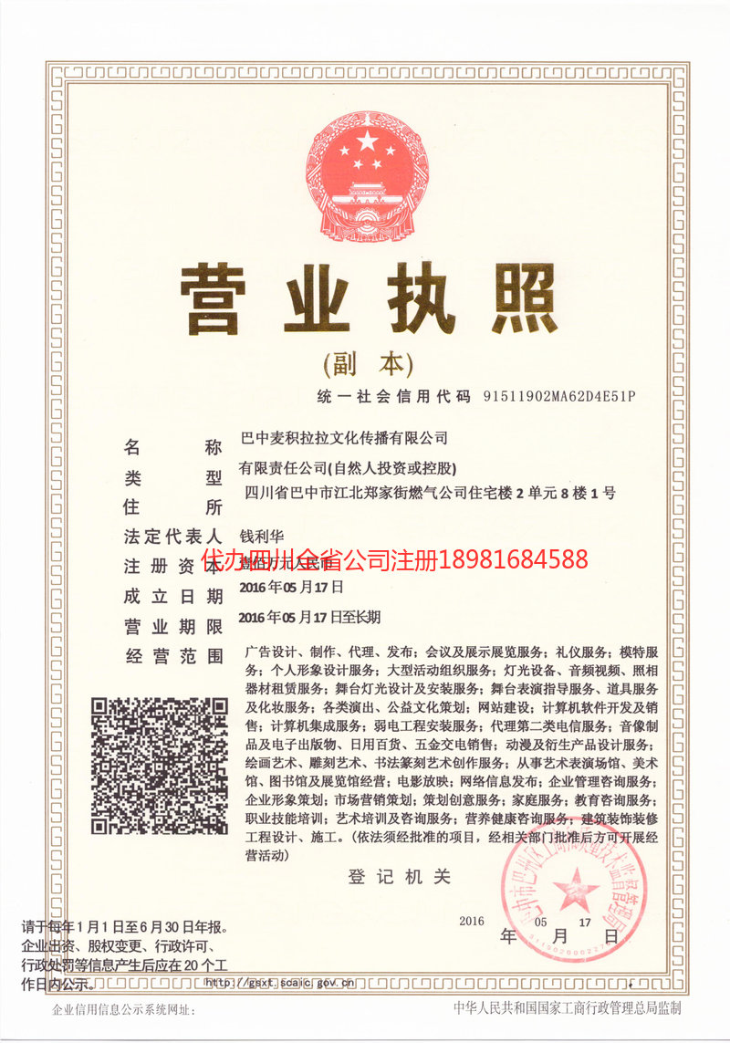 虎林虎林麦j积拉拉文化传播有限公司