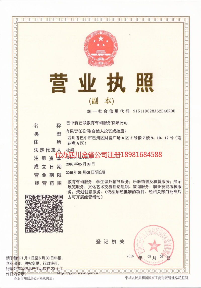 虎林虎林新亿联教育咨询服务有限公司